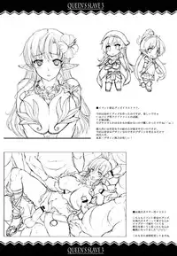 (C82) [Erect Touch (Erect Sawaru)] QUEEN’S SLAVE 3 (Queen’s Blade)