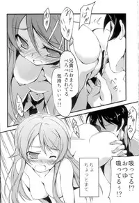 (C79) [Kikurage-ya (Kikurage) ] Ore no Imouto ga Konna ni!? (Ore no Imouto ga Konna ni Kawaii Wake ga Nai)