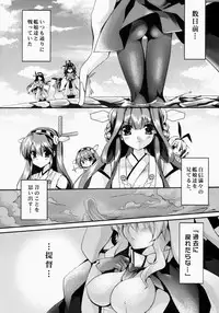 (COMIC1☆8) [Wish ~Kibou no Tsubasa~ (Sakurano Ru)] Sa.yo.na.ra - Shinkai no Ningyohime (Kantai Collection -KanColle-)