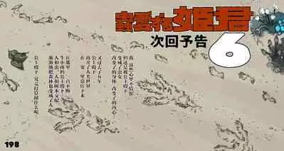 Mushi Mezuru Himegimi 5