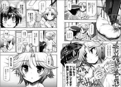 Kono Yo wo Hana ni Suru Tameni - To Make This World a Flower vol 2