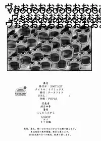 (Miyagami Gakuen no Himitsu 02) [EARTHLIGHT (Nishimura Takashi)] Izumix (Best Student Council)