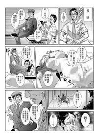 [Aozakana] Seisai Jikan ~Namaiki na JK, JD, Hitozuma ni Kyousei Nakadashi!! 1~5 [Chinese] [Den個人漢化]