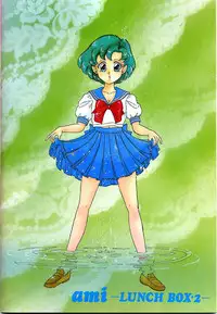 (C44) [Chandora, LUNCH BOX (Makunouchi Isami)] Lunch Box 2 - Ami (Bishoujo Senshi Sailor Moon)