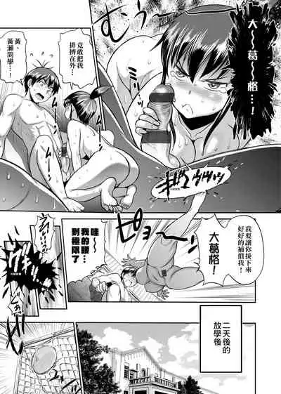 [DISTANCE] Joshi Luck! ~2 Years Later~ | 女子棍球社! ～2 Years Later～ [Chinese] [Digital]