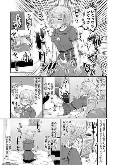 COMIC Shingeki 2023-09