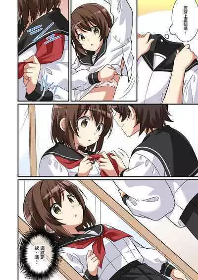 Succubus Club e Youkoso 2 Imouto no Imouto ni Sareta kedo Kanojo ga Dekimashita | 欢迎来到魅魔俱乐部2 虽然被变成妹妹的妹妹但是我现在有女朋友了