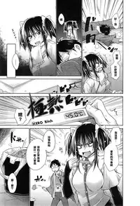 [Miyano Kintarou] Ijimekko to Boku 3 (COMIC Anthurium 020 2014-12) [Chinese] [黑条汉化]
