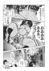 [Gekka Saeki] Etsugyaku Kazoku