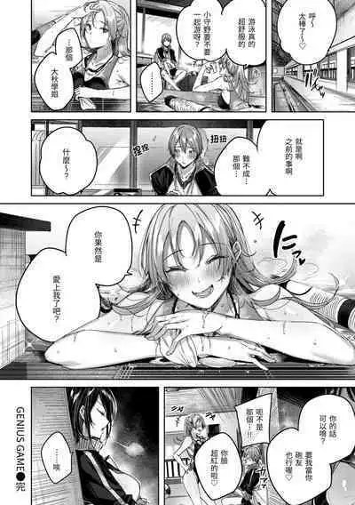 [kakao] Shiko Splash | 揮灑熱浪♥️ [Chinese] [Digital]