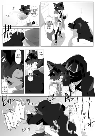 Arknights Sukebe Matome 2 | 명일방주 야짤모음 2