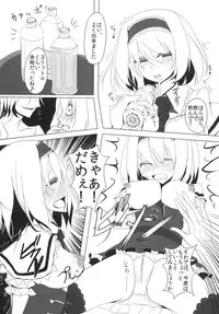 (C79) [Machikado-Mapoze (Various)] Touhou no Nyou no Goudou desu. ~Nidome no Shippai~ (Touhou Project)