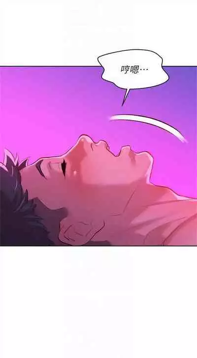 [週日] [犬子 & 經文旗] 漂亮幹姐姐 1-105 官方中文（連載中）