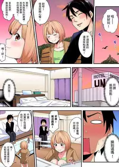 Gal Mama to Pakopako SEX ~ Hitozuma no Chouzetsu Teku ni Majiiki Zetchou! | 與辣妹媽媽淫猥啪啪SEX~人妻的性愛技巧讓人爽翻天! Ch. 1-15