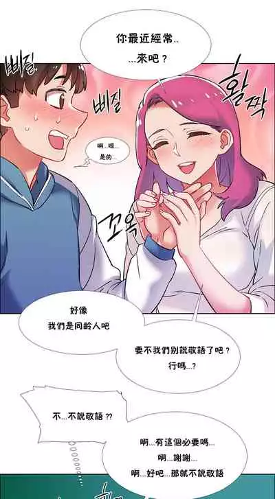 租賃女孩 第二季