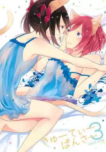 頼光ままんを壁ドン