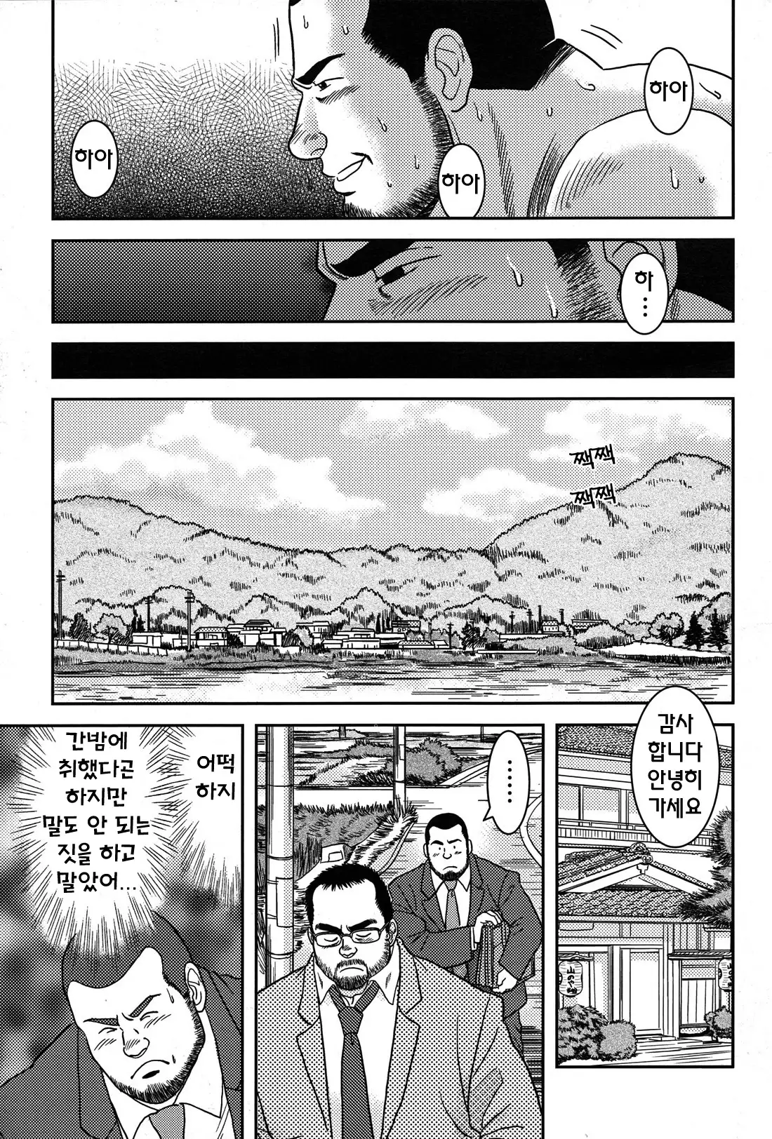 Iyana Joushi | 싫은 상사