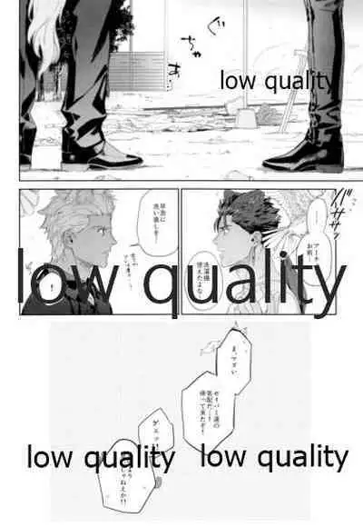 (Dai 26-ji ROOT4to5) [RED (Koi)] Futari Matomete Oshioki Desu! (Fate/Grand Order)