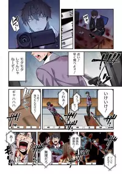 Zombie no Afureta Sekai de Ore dake ga Osowarenai_01~07