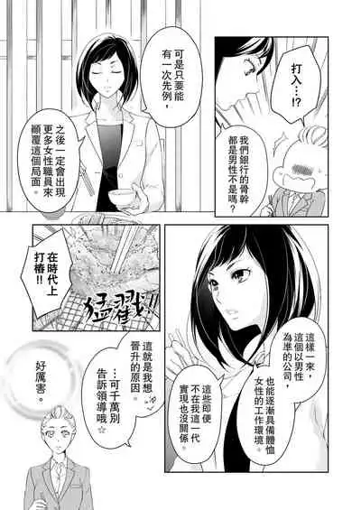 将妳的一切全部拥入怀中~交往0日、立刻结婚！？~ 01-19 Chinese [拾荒者汉化组]