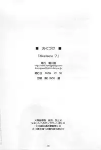 (C77) [Kamogawaya (Kamogawa Tanuki)] Nineteens? (Mahou Shoujo Lyrical Nanoha)