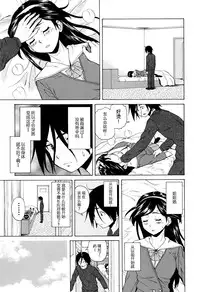 [Fuuga] Boku to Kanojo to Yuurei to Ch. 2 (Ane no Himitsu to Boku no Jisatsu) [Chinese] [一场春梦 vs lateP联合汉化]