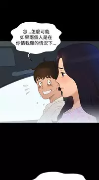 中文韩漫 不倫駕訓班 Ch.0-5 [Chinese]