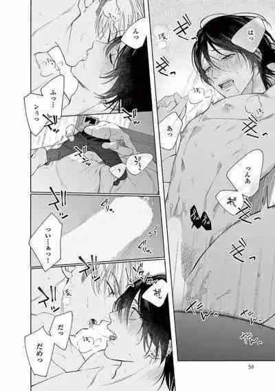 Junjou de Nani ga Warui - What's wrong with being innocent?