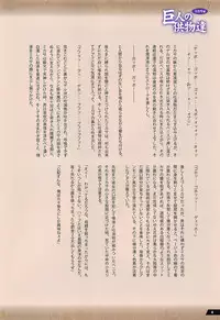 (C89) [RPG Company 2 (Pickles)] Kyojin no Kumotsu-tachi Mikasa Hen (Shingeki no Kyojin)