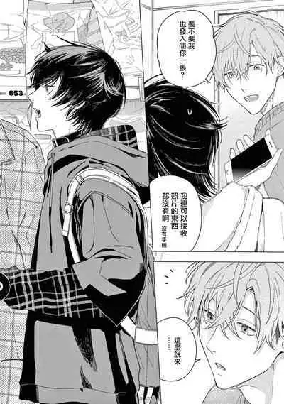 Fukujuu to Amagami | 服从与轻咬2 06-10