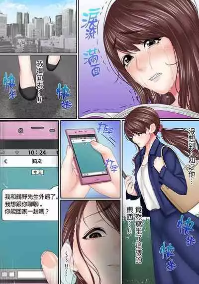 [Korosuke] Kono Furin wa Otto no Tame 