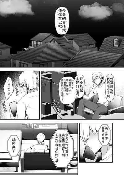 [Yamitsukihaguhagu (Kuware)] Share Manko ~Joushi no Musume ga Ochiru made~ [Chinese] [脸肿汉化] [Digital]