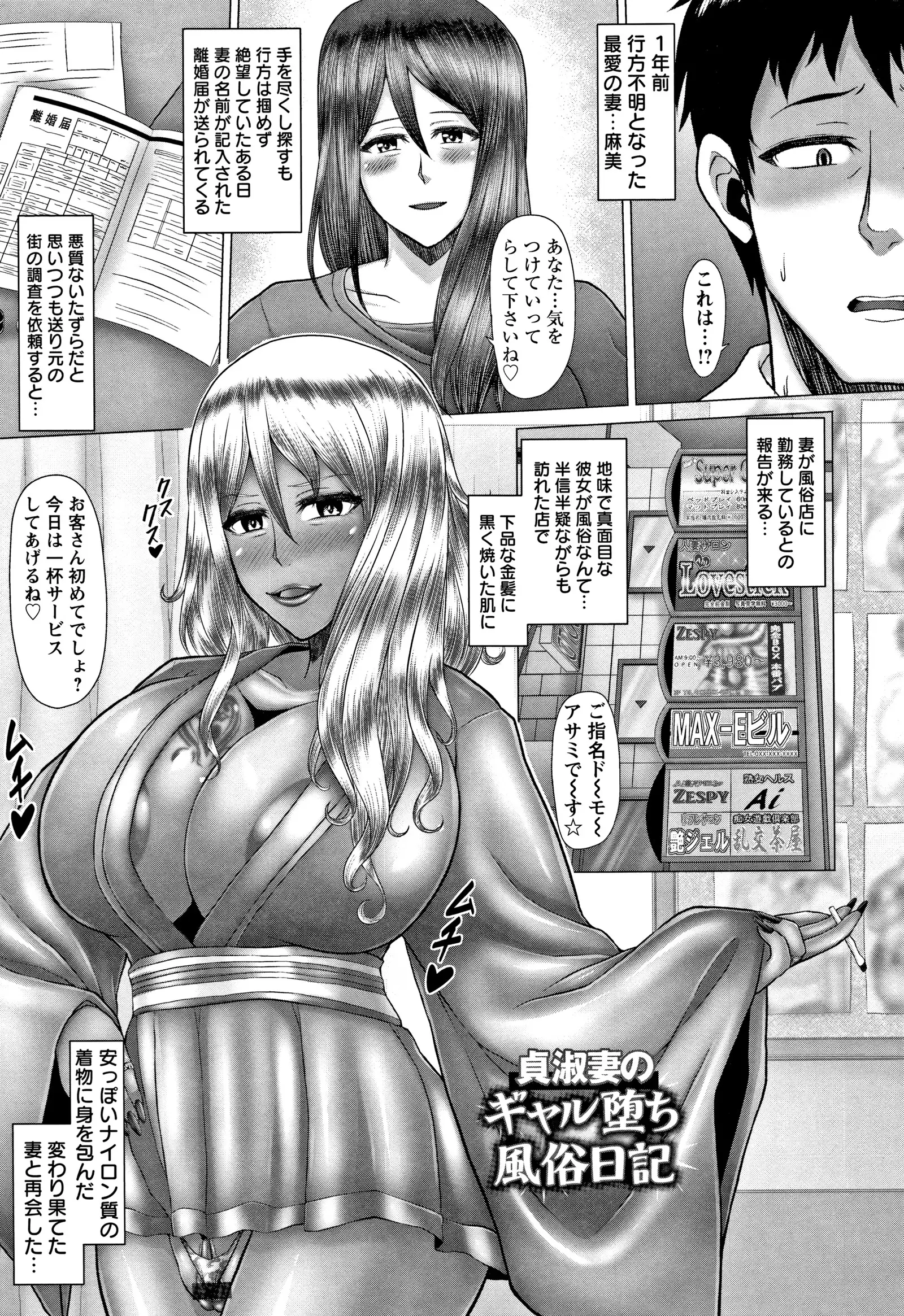 Joushiki Daha! Kuro Gal Bitch-ka Seikatsu