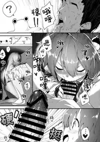 (C94) [Dot Eito (Sawayaka Samehada)] Sanae-chan to Sukebe Suru Hon (Touhou Project) [Chinese] [绅士仓库汉化]