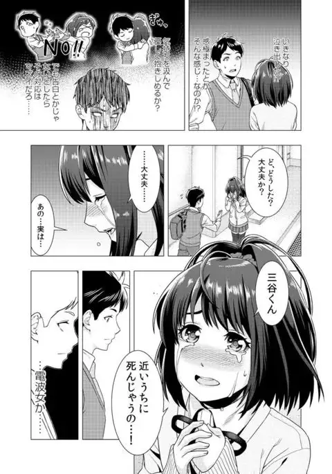 泣くなよ、しいちゃん