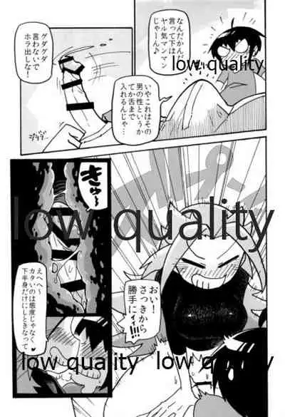 Tamani wa Futari de Shippori Nomu kai 3