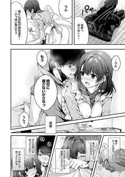 Yuki Futte, Koi ga Tamaru - When Snow Turns Into Love