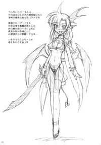 (SC42) [Crooked Navel (Sanada Kuro)] Dark Princess Side Story [English] [desudesu]