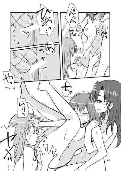 エロい瑞鈴川総集編