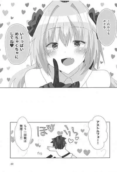 (COMIC1☆17) [Hiiroism (Yuya)] Astolfo ga Kawaisugiru no ga Waruin da zo! (Fate/Grand Order)