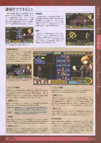 神採りアルケミーマイスター パーフェクトガイドブック