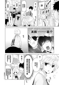 [Shiina] Noraneko Shoujo to no Kurashikata Ch. 7 (COMIC Ananga Ranga Vol. 19) [Chinese] [虎斑木菟漢化] [Digital]