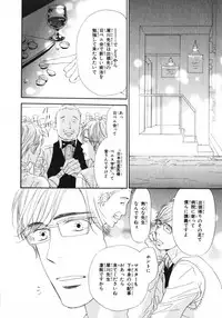 [Takaku Shouko] Boku wa Subete o Shitte Iru 3