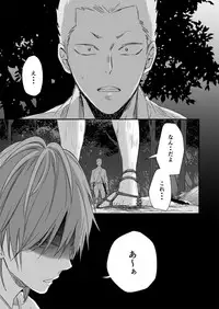 [91 (Kokonotu Hajime)] Shiki [Digital]