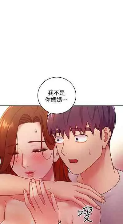 【周二连载】继母的朋友们（作者：Red-A&頸枕） 第1~74话