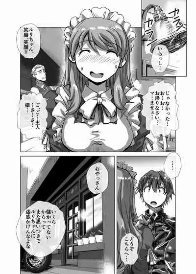 BEYOND(ビヨンド)~愛すべき彼方の人びと3