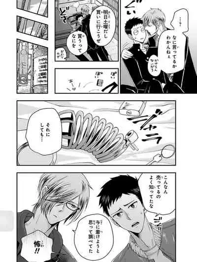 [Ikegami Shogo] Osananajimi o Mesuiki Choukyou ~Sukidakara NTR (Netori) masu Vol. 3