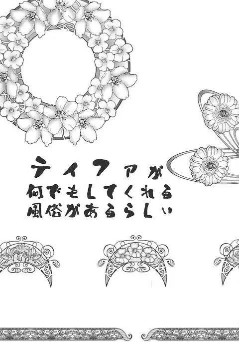 Tifa ga Nandemo Shitekureru Fuuzoku ga Aru Rashii