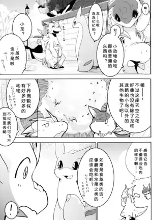 Kudamonogatari ~Hitokuchime~ | 果物语 ~第一口~