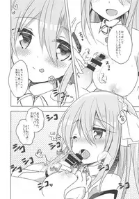 [Slime Kikaku (Kuriyuzu Kuryuu)] PriConne Konekone Re:Dive! 2.5 (Princess Connect! Re:Dive) [2019-03-25]